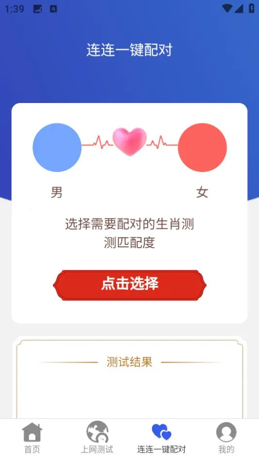 ����һ��WiFi2025���°汾v2.0.3 �ٷ������ͼ