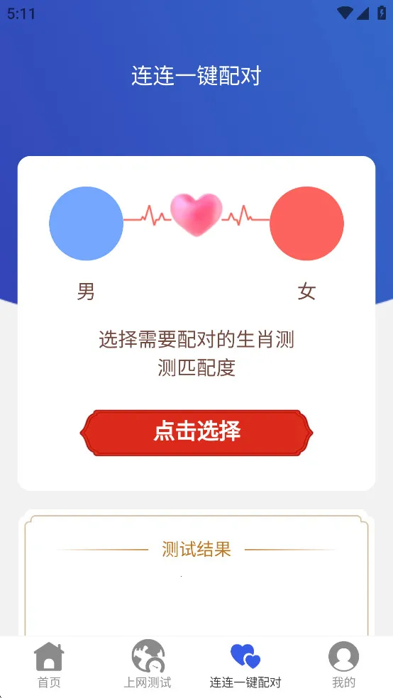 ����һ��WiFi2025���°汾v2.0.3 �ٷ������ͼ