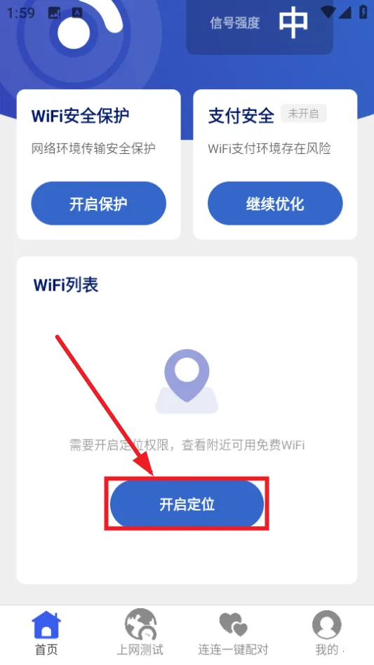 ����һ��WiFi2025���°汾