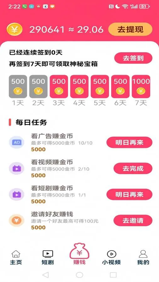 �𱬿��������ֻ���v1.0.49 ��Ѱ��ͼ