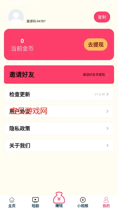 �𱬿��������ֻ���v1.0.49 ��Ѱ��ͼ