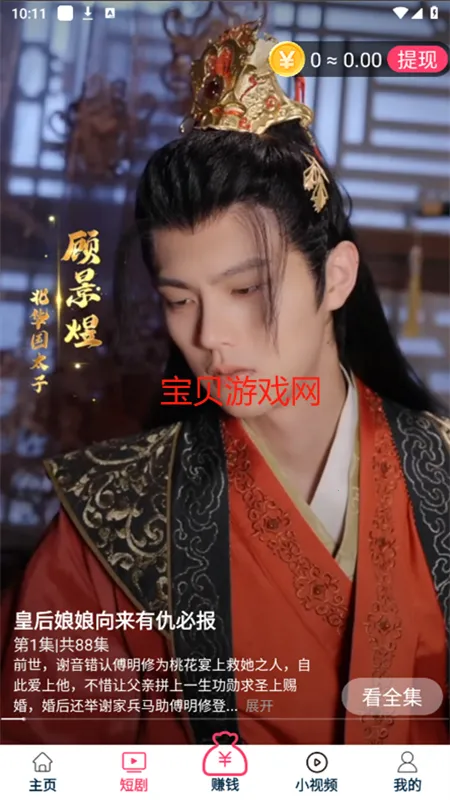 �𱬿��������ֻ���v1.0.49 ��Ѱ��ͼ