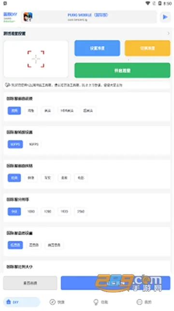 yzl6cn������(��Ϸ�����޸���)v9.8 �ٷ������ͼ