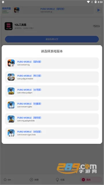 yzl6cn������(��Ϸ�����޸���)v9.8 �ٷ������ͼ