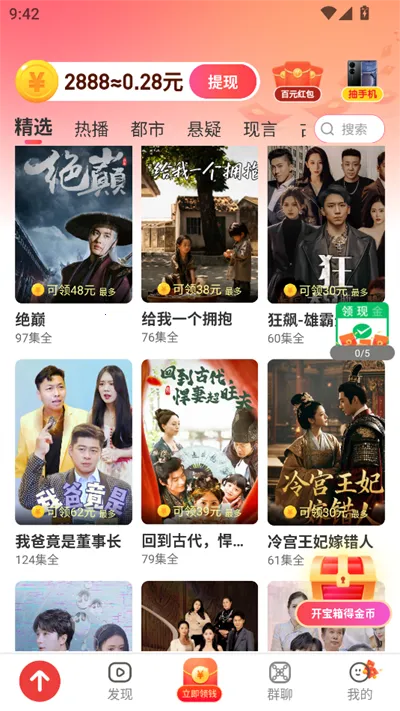 ���糡(������������)v1.0.1 �ֻ����ͼ