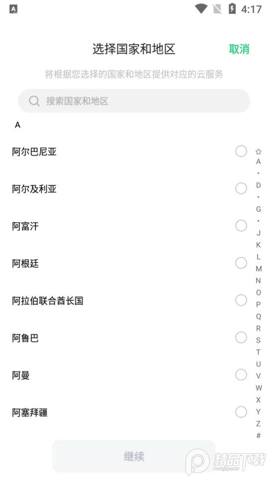 ̫2025ٷ°汾v4.8.8_0646212_240918 ֻͼ