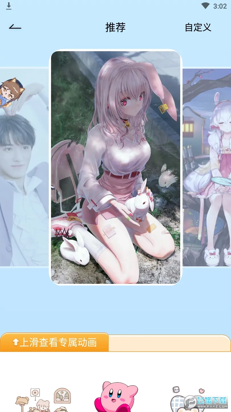 ��羫��(����������)v2.7.7 �ֻ����ͼ