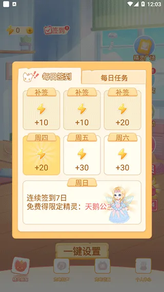 充电精灵(充电宠物软件) 充电精灵(充电宠物软件)