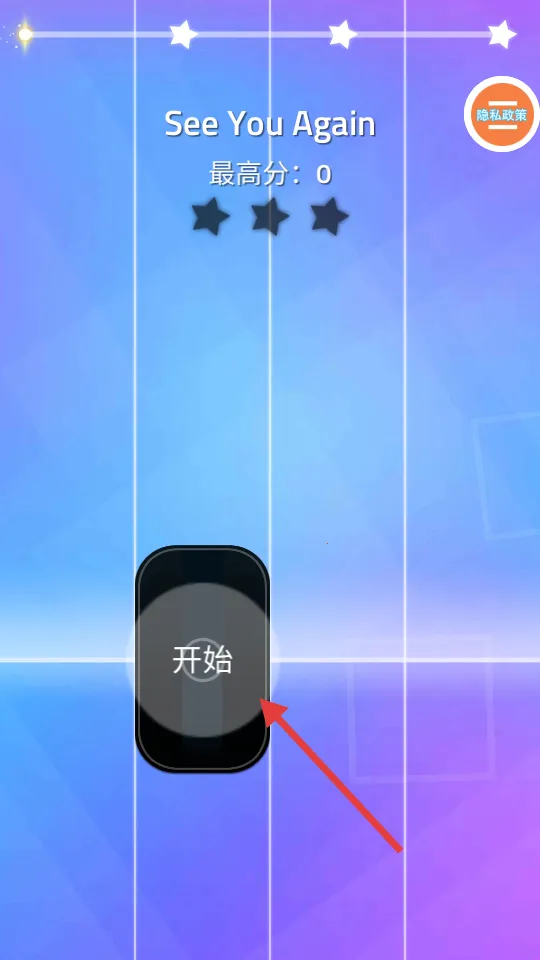 钢琴块3别踩白块2025官方正版 钢琴块3别踩白块2025官方正版