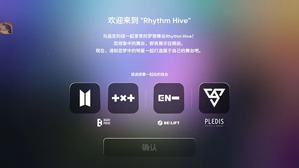����䳲rhythm hive2025���ذ�װ