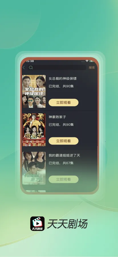 ����糡2025���°汾v2.1.0 �ٷ������ͼ