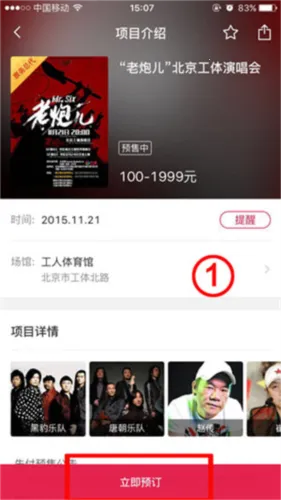 大麦网2025下载安装 大麦网2025下载安装