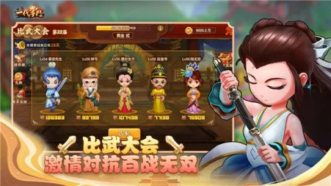 һ������2025���ذ�װv2.0.9 ��׿���ͼ