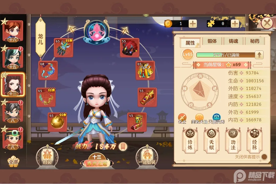 һ������2025���ذ�װv2.0.9 ��׿���ͼ