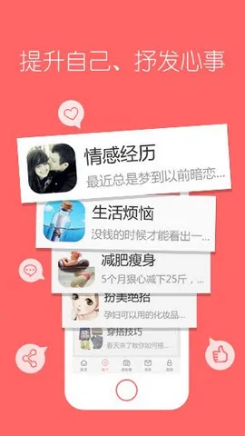 ������(Ů���罻ƽ̨)v8.2 ��Ѱ��ͼ