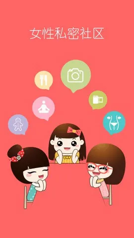 ������(Ů���罻ƽ̨)v8.2 ��Ѱ��ͼ