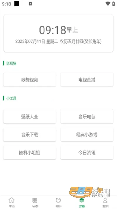 ҹèӰ��(Ӱ��׷������)v4.0.4 ��׿���ͼ