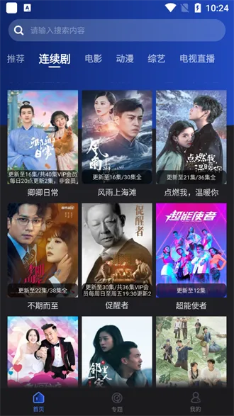 ҹèӰ��(Ӱ��׷������)v4.0.4 ��׿���ͼ