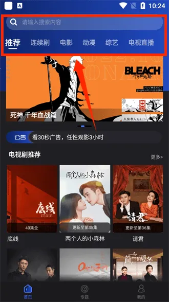 夜猫影视(影视追剧软件) 夜猫影视(影视追剧软件)