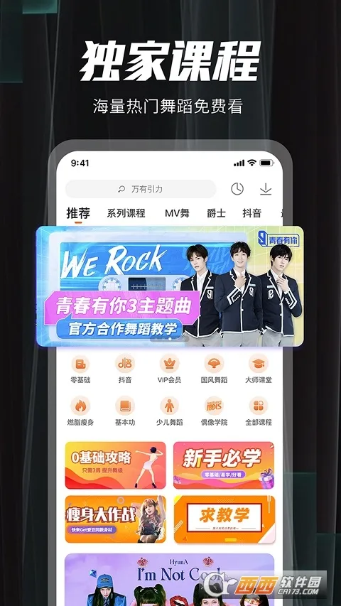 跳跳舞蹈(舞蹈教学软件) 跳跳舞蹈(舞蹈教学软件)