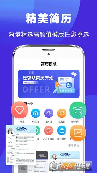 ������������(��ְ������������)v4.1.5 ��׿���ͼ