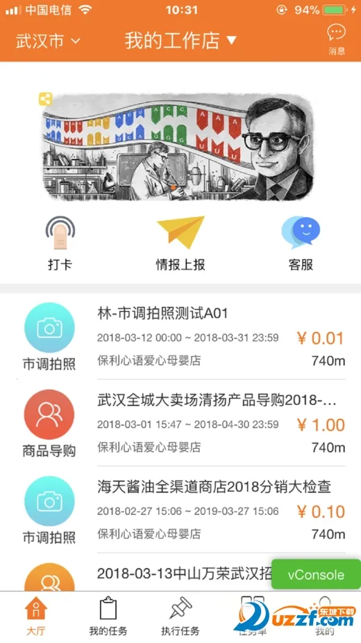 ع2025°汾v4.3.4 ٷͼ