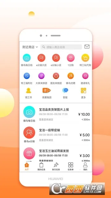 ع2025°汾v4.3.4 ٷͼ