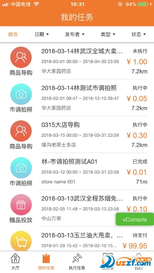 ع2025°汾v4.3.4 ٷͼ