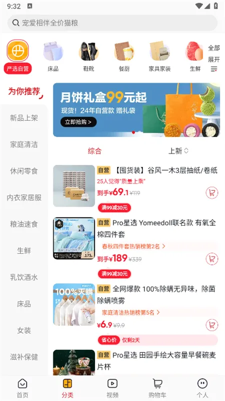 ������ѡ(��ѡ���ﹺ��)v9.4.5 ��׿���ͼ