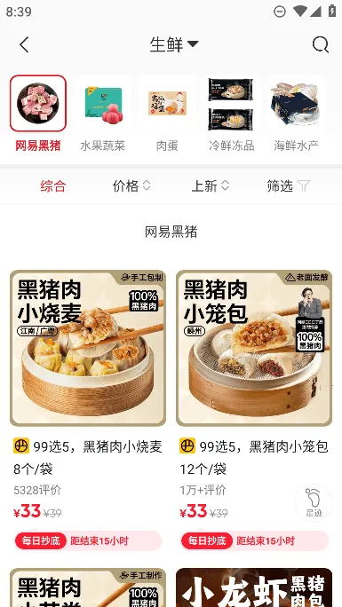 ������ѡ(��ѡ���ﹺ��)v9.4.5 ��׿���ͼ