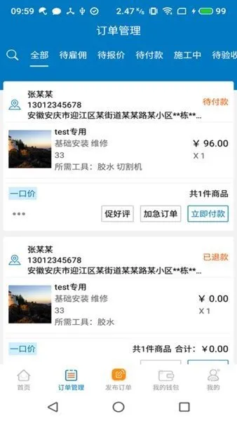 �������(�Ҿӷ���ƽ̨)v8.38.0 �ٷ������ͼ