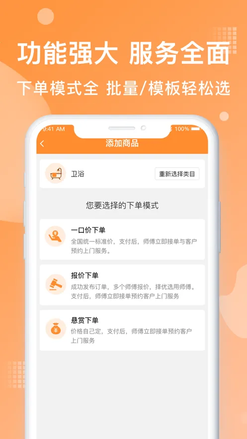 �������(�Ҿӷ���ƽ̨)v8.38.0 �ٷ������ͼ