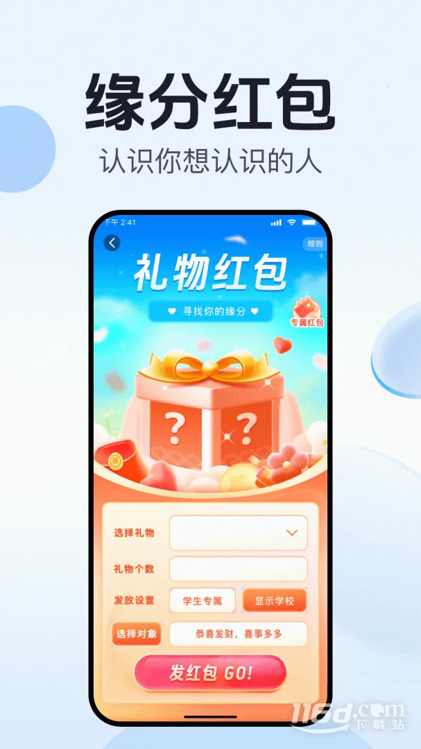 ��ˮ��(�����罻ƽ̨)v2.9.3 �ֻ����ͼ