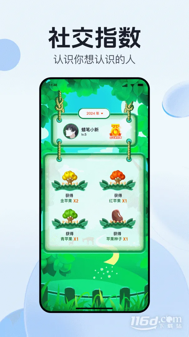 ��ˮ��(�����罻ƽ̨)v2.9.3 �ֻ����ͼ