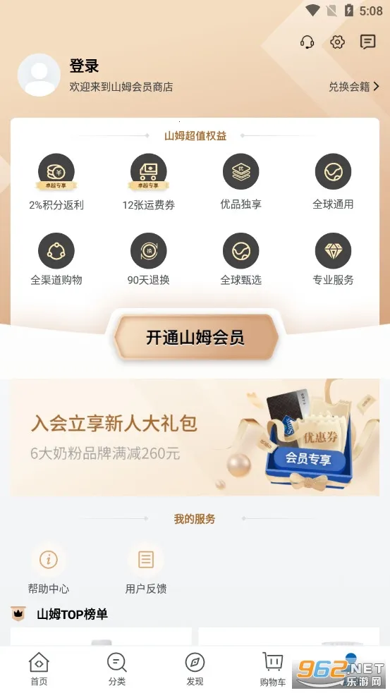 ɽķ��Ա�̵�2025���°汾v5.0.132 ��Ѱ��ͼ