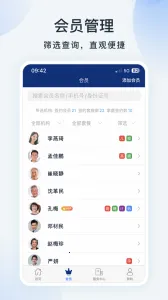 ҽ2025ٷ°汾v4.1.3 ٷͼ