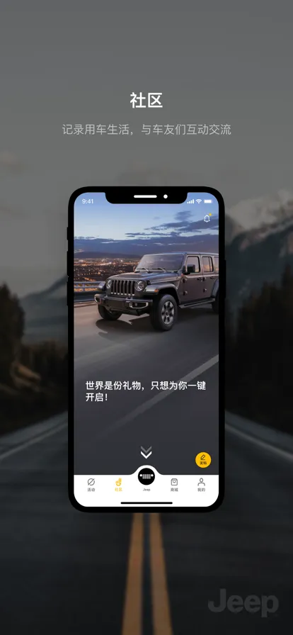 Jeep(��������ƽ̨)v2.1.1 �ٷ������ͼ