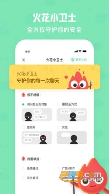 ��Chat(�罻��������)v3.5.20 ��׿���ͼ