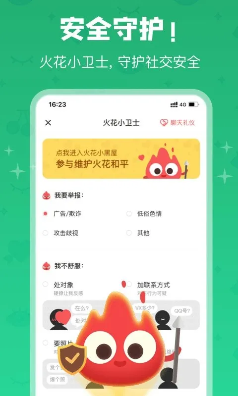 ��Chat(�罻��������)