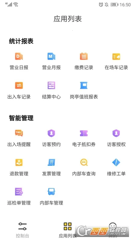 ͣ����������2025�ٷ����°汾v2.9.16 �ֻ����ͼ