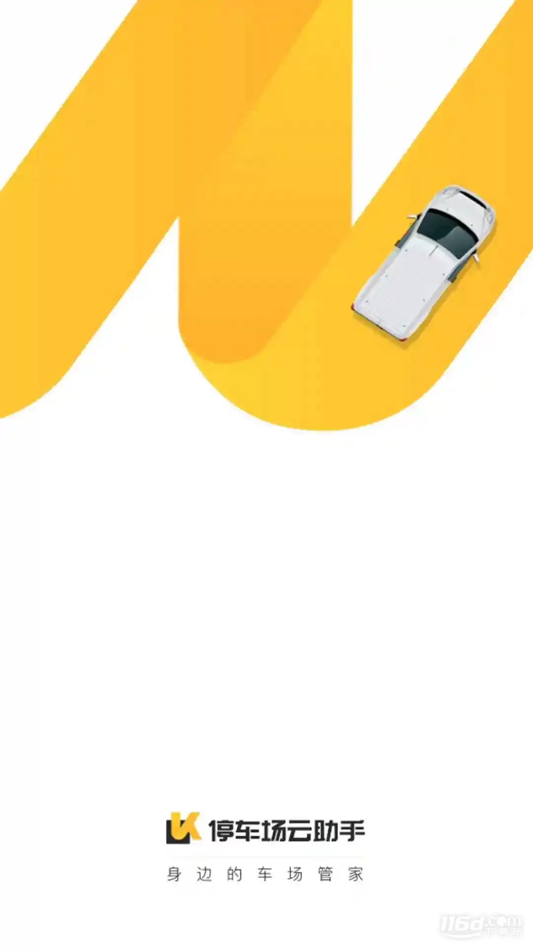 ͣ����������2025�ٷ����°汾