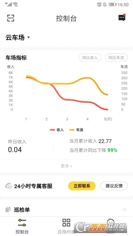 ͣ����������2025�ٷ����°汾v2.9.16 �ֻ����ͼ