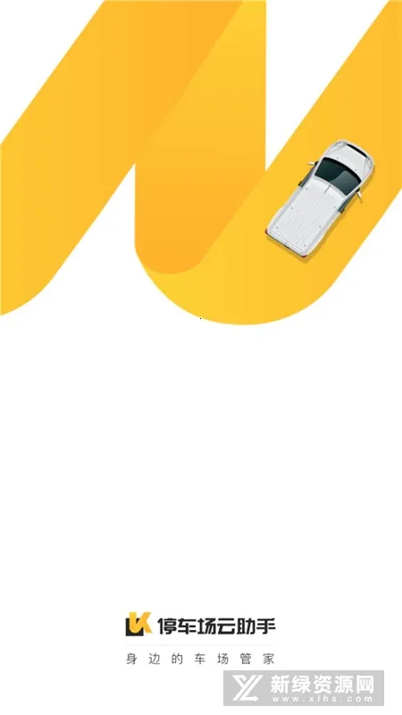 ͣ����������2025�ٷ����°汾v2.9.16 �ֻ����ͼ