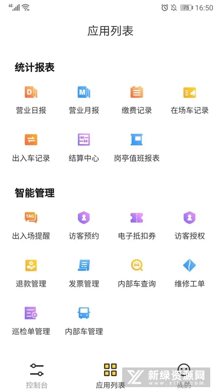 ͣ����������2025�ٷ����°汾