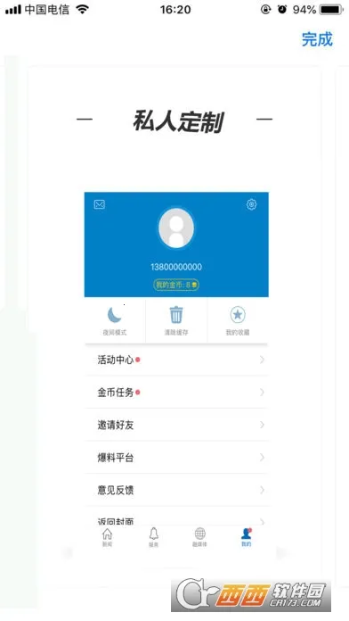 ��������ý��(������Ѷƽ̨)v3.3.4 ��Ѱ��ͼ