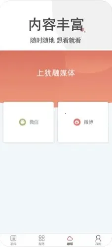 ��������ý��(������Ѷƽ̨)