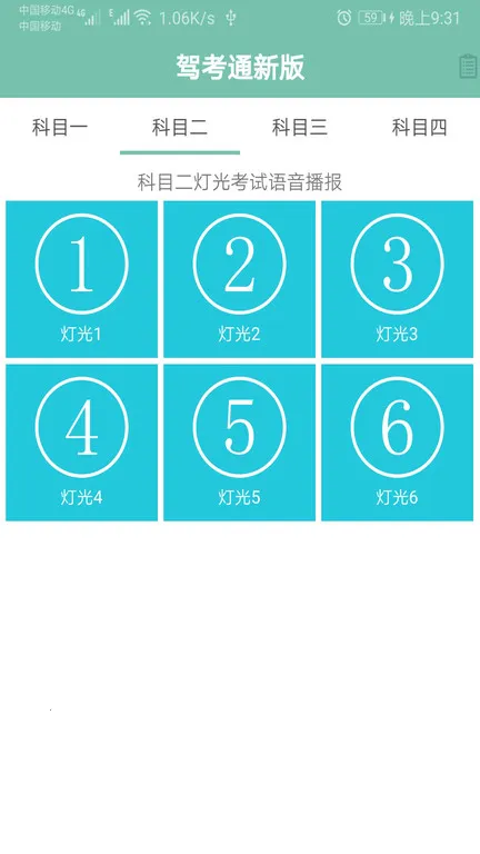 ݿͨ2025ذװv1.3.3 ֻͼ