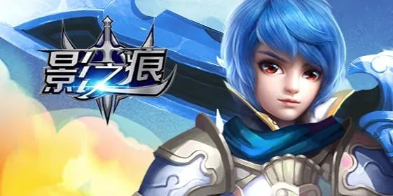 Ӱ֮��(����Ԫð����Ϸ)