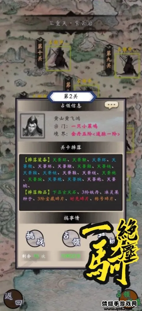 ��ɽ����2025�ٷ����°汾v0.0.0.8 ��Ѱ��ͼ