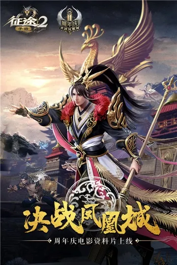 ��;2(��ս����)v1.0.195 �ٷ������ͼ